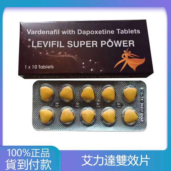 Extra Super Levifil 超級艾力達雙效片 (伐地那非40mg+達泊西汀60mg) 印度 AMBITREE 原廠 10顆裝