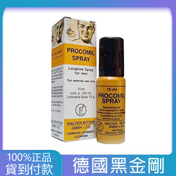德國黑金剛持久液 PROCOMIL SPRAY 15ml 男用延時噴霧：溫和不麻木、長效助勃與兩性衛生防護