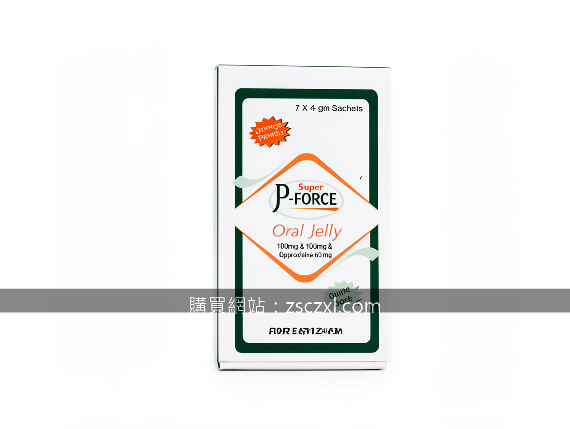 必利勁60mg官網購買指南：安全下單與正品辨識的完整解析