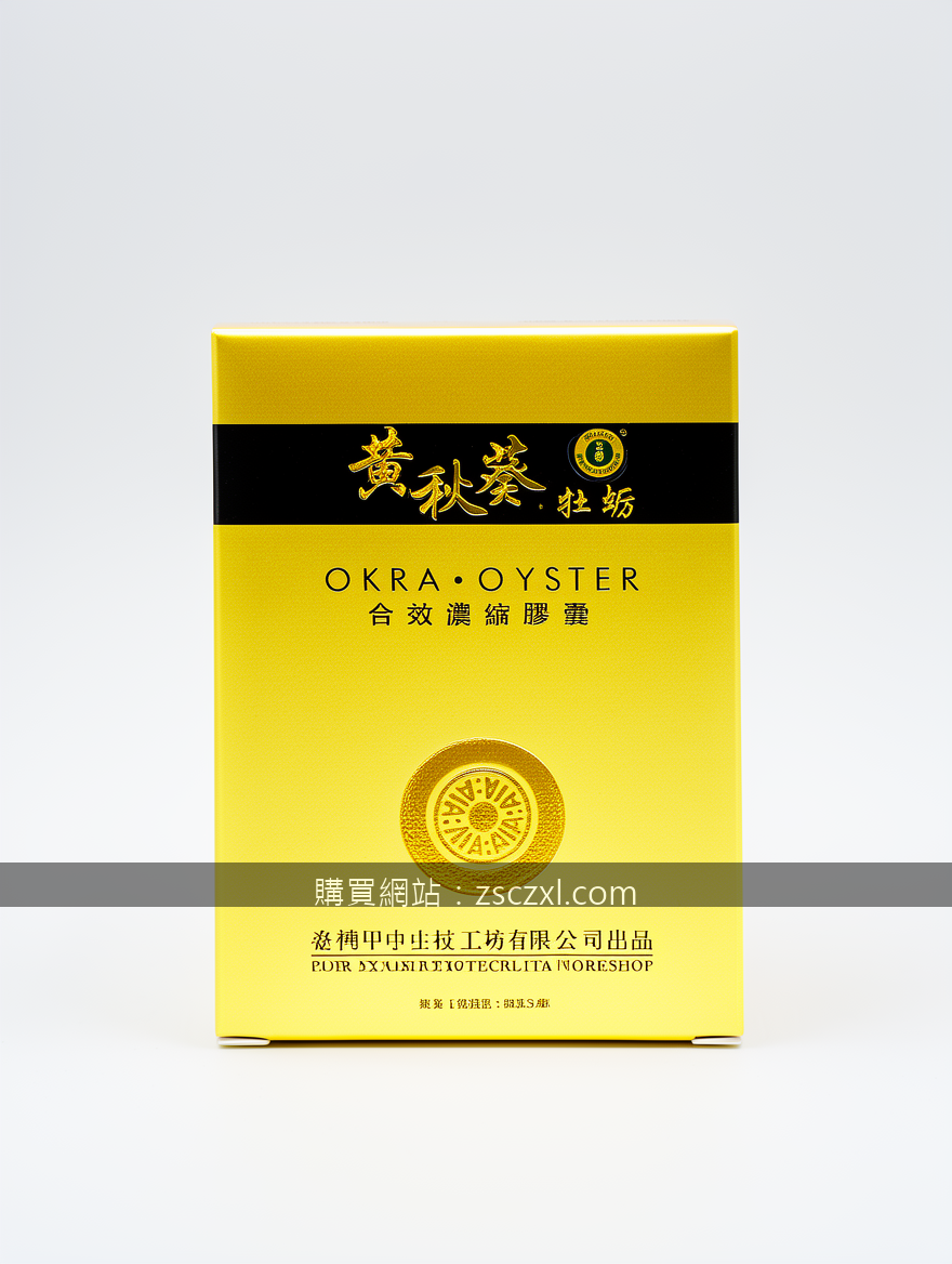 德國黑螞蟻生精片禁忌大公開！避開這幾點，滋補效果翻倍哦~