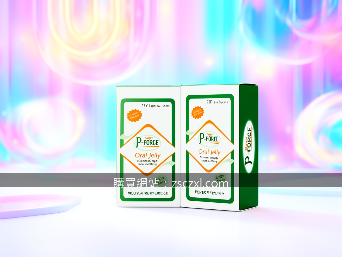 必利勁60mg真實案例分享：從困擾到自信的轉變之路