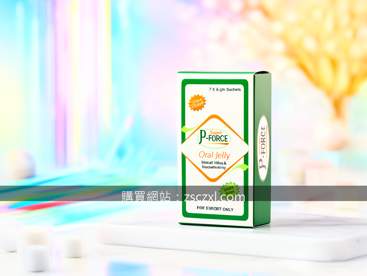 必利勁60mg兒童誤食？家長必讀的防護指南與安全存放智慧