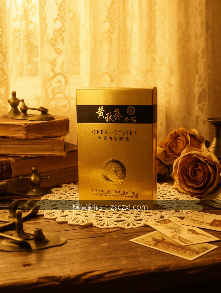 VINTAGE FILM PHOTOGRAPHY with sepia tones. Place the Okra Oyster Extract Capsule